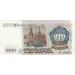 Банкнота СССР 1000 рублей 1991 год