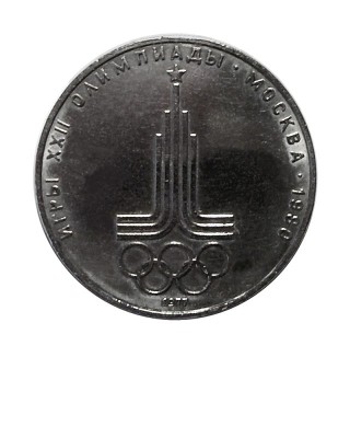 1 рубль, Олимпиада 80. Эмблема Олимпийских игр.