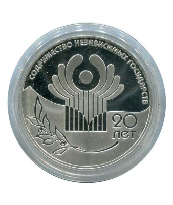 3 рубля, 20 лет СНГ 2011 г.