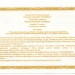 Армения Приватизационный сертификат.