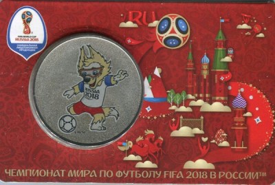 Медаль «Талисман Забивака» ЧМ-2018 FIFA вид 1