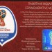 Медаль «Талисман Забивака» ЧМ-2018 FIFA вид 1