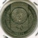 Монета Казахстан 50 тенге 2013 год. Алдар-Косе