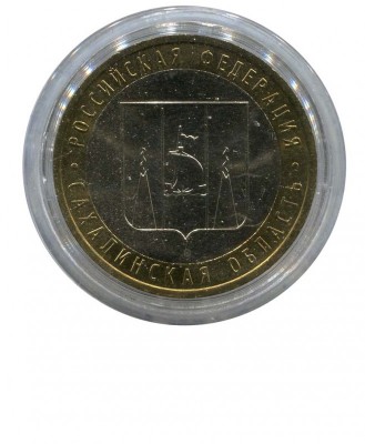 10 рублей, Сахалинская область ММД