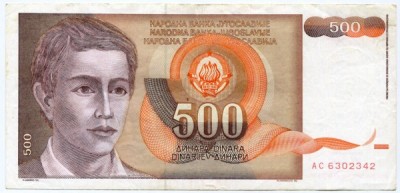 Банкнота Югославия 500 динар 1991 год.