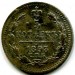 Монета Российская Империя 5 копеек 1893 год. СПБ-АГ