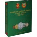 Альбом для монет РСФСР и СССР 1921-1957 год. Регулярного чекана.