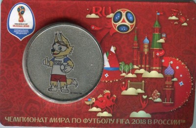 Медаль «Талисман Забивака» ЧМ-2018 FIFA вид 2