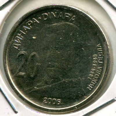 Монета Сербия 20 динар 2006 год.
