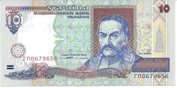 Банкнота Украина 10 гривен 1994 год