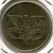 Монета Йемен 1 риал 1985 год.
