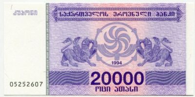 Банкнота Грузия 20000 купонов 1994 год. 