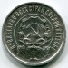 Монета РСФСР 50 копеек 1922 год. ПЛ