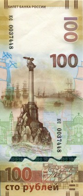 100 рублей Крым (кс маленькие) 2015 г.