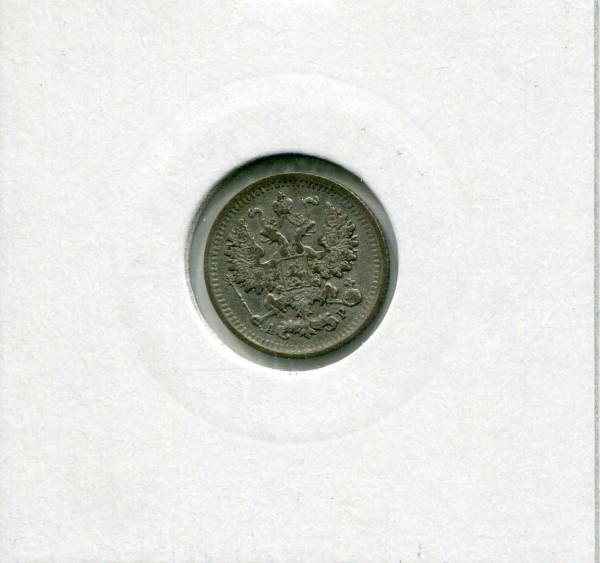 Российская Империя, 5 копеек 1903 г. Николай II