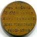 Медаль 300-летие Дома Романовых 1913 год.  без ушка