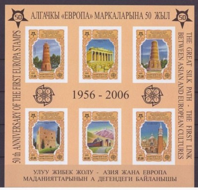 Марочный лист Кыргызстан (беззубцовки)