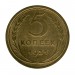 5 копеек 1931 г.