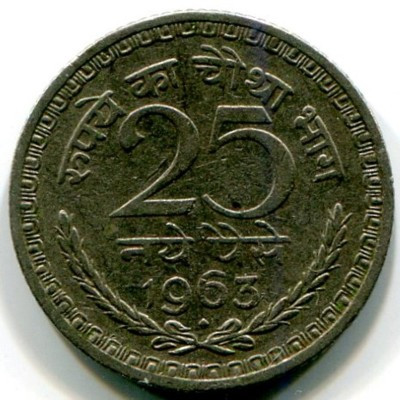 Монета Индия 25 пайс 1963 год.
