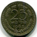 Монета Индия 25 пайс 1963 год.