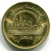 Монета Египет 50 пиастров 2019 год. Новая столица Египта - Ведиан.
