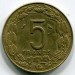 Монета Камерун 5 франков 1970 год.