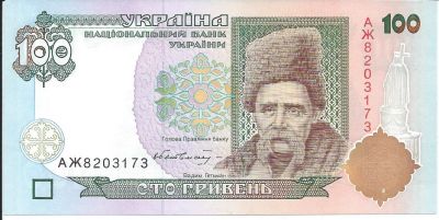 Банкнота Украина 100 гривен 1996 год