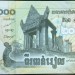 Камбоджа, банкнота 2000 риелей 2007 г.