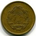 Монета Румыния 5 бани 1954 год.