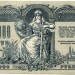Банкнота Крым и Юго-Восток России 1000 рублей 1919 год.
