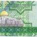 Банкнота Туркменистан 1000 манат 2005 год.