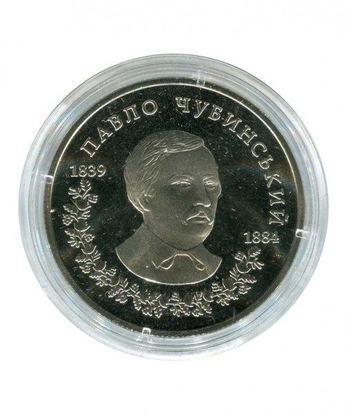 Украина, 2 гривны Павел Чубинский 2009 г.