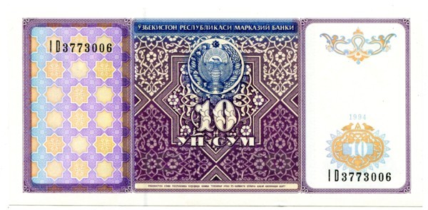 Банкнота Узбекистан 10 сум 1994 год.