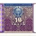 Банкнота Узбекистан 10 сум 1994 год.