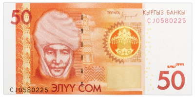 Банкнота Киргизия 50 сом 2016 год.