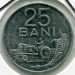 Монета Румыния 25 бани 1982 год.