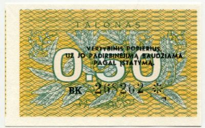 Банкнота Литва 0,50 талона 1991 год.