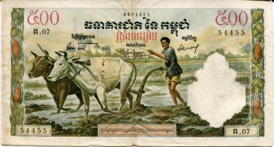 Камбоджа, банкнота 500 риелей 1965 г.