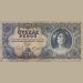 Банкнота Венгрия 500 пенге 1945 г.