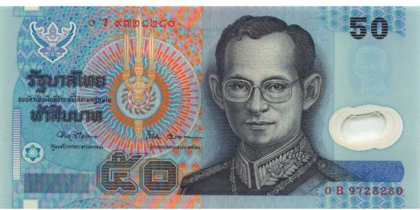 50 бат 1997 Таиланд