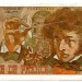 Банкнота Франция 10 франков 1977 год.