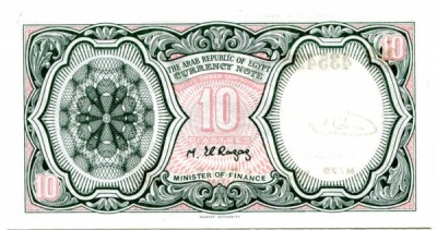 Банкнота Египет 10 пиастров 1971 год.
