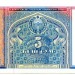 Банкнота Узбекистан 5 сум 1994 год.
