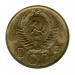 5 копеек 1956 г.