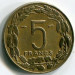 Монета Камерун 5 франков 1958 год.