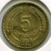 Монета Чили 5 сентесимо 1966 год.