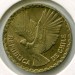 Монета Чили 5 сентесимо 1966 год.