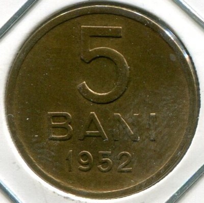 Монета Румыния 5 бани 1952 год. Без звезды