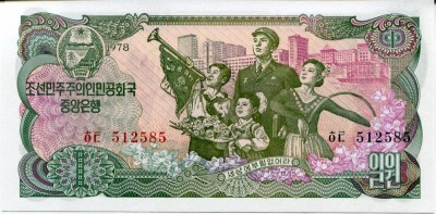 Северная Корея, банкнота 1 вона 1978 г.