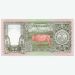 Банкнота Непал 25 рупий 1977 год.